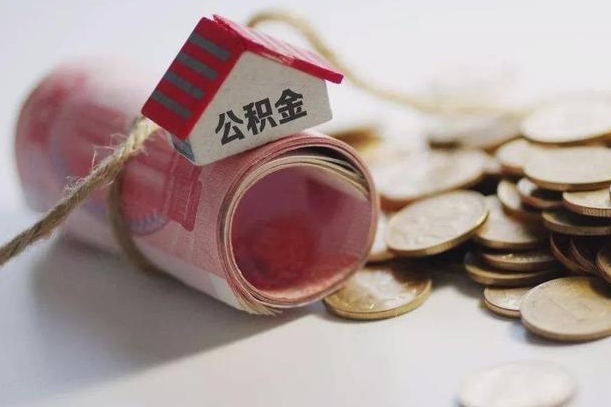 德宏在职人员可以把公积金取出来吗（在职人员能不能提取公积金）